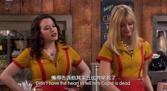 破产姐妹搞笑剧情,笑破银行账单的姐妹花传奇