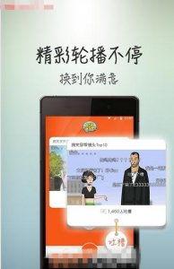 搞笑头条君 迅雷下载,笑料不断，速度飞起！