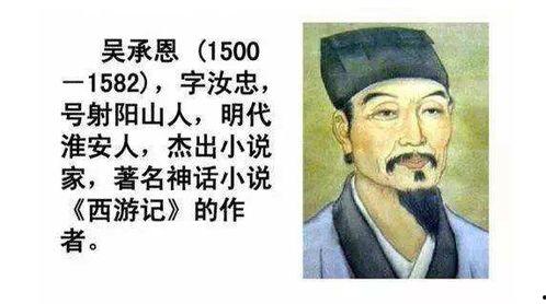 吴承恩个人资料,明代文学巨匠与西游记的传奇人生